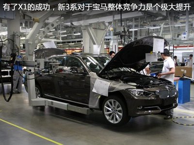 BMW全球最佳! 参观华晨宝马铁西工厂