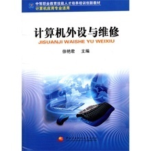电大计算机技术培训教材 产品参考与学习指南